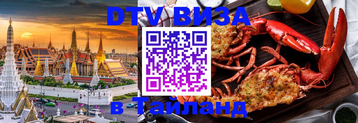 Цены на DTV визу в Таиланд — пакеты услуг, достаточно даже паспорта - Чавенг 